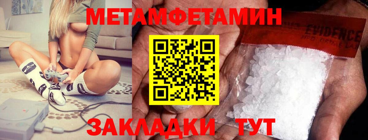 Красноармейск  АМФЕТАМИН VHQ  АМФ  mega tor  Вход с VPN 