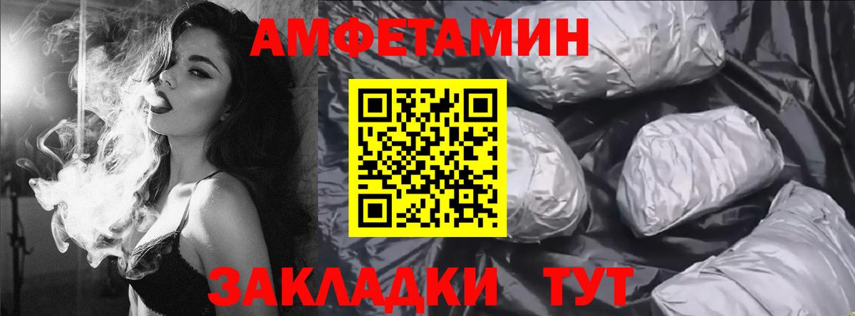 АМФ VHQ Красноармейск