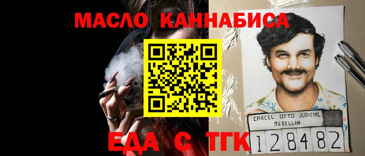 Canna-Cookies марихуана Красноармейск
