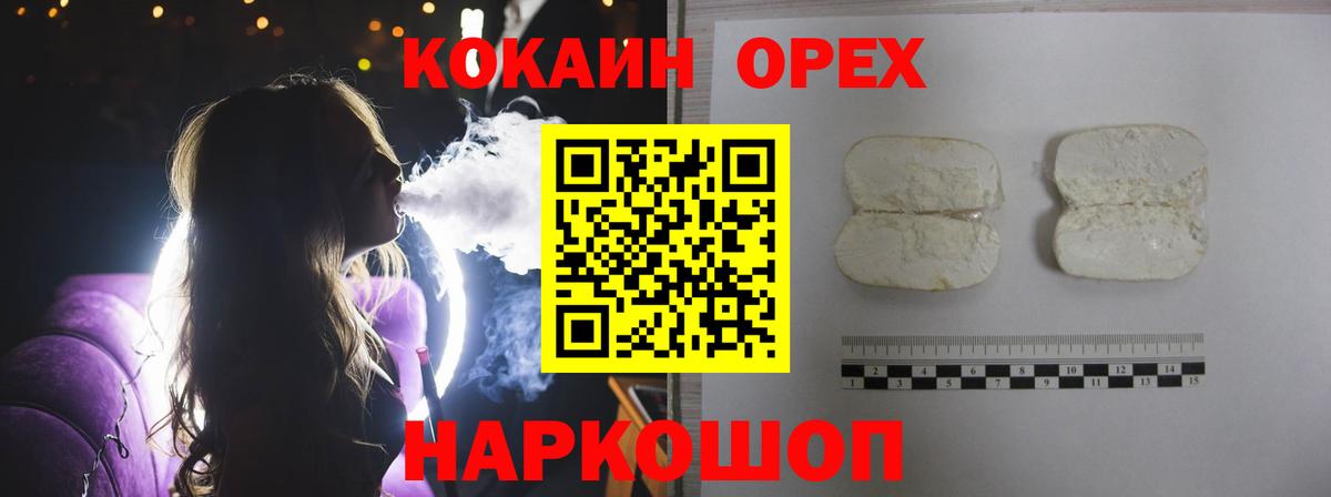 Красноармейск  цены наркотик  Cocaine Колумбийский  Кокаин  Вход с VPN  Кокаин VHQ 