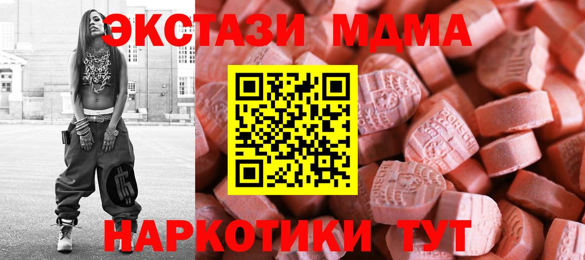 ЭКСТАЗИ 250 мг  Экстази 280мг  Вход с VPN  Экстази  Красноармейск 