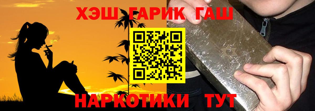 ГАШИШ Cannabis  ГАШИШ Cannabis  купить наркотик  ГАШ  Вход с VPN  Красноармейск 
