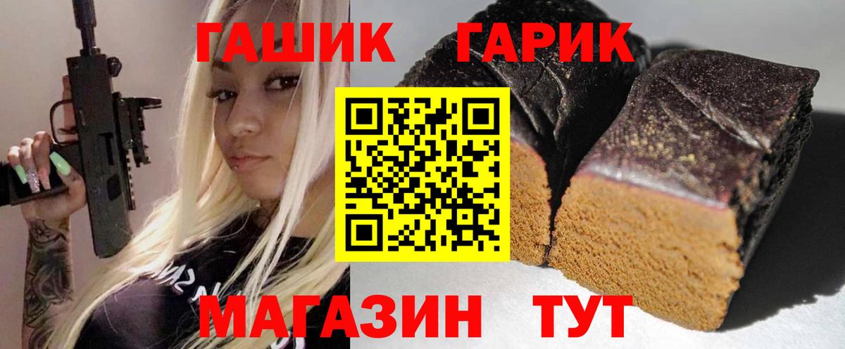 ГАШИШ ice o lator Красноармейск