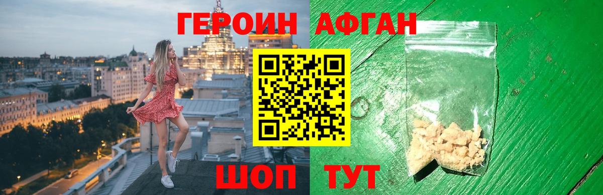 ГЕРОИН  Героин герыч  Вход с VPN  Красноармейск 