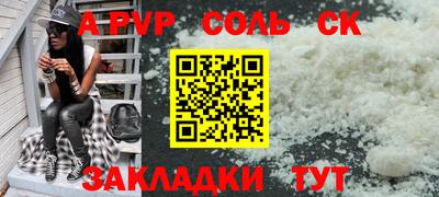 соль ск Ирбит
