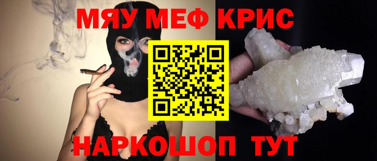 МЕФ мука Красноармейск
