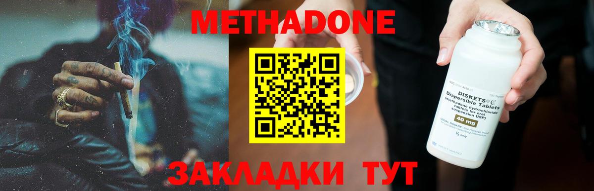 МЕТАДОН белоснежный Красноармейск