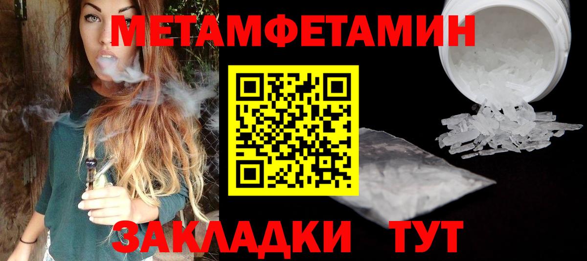 Метамфетамин кристалл Красноармейск