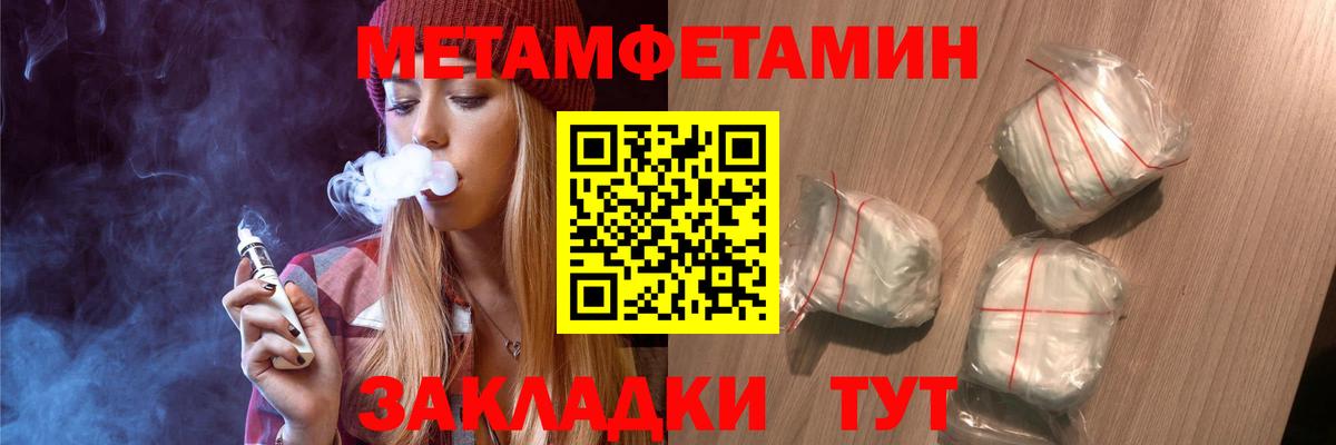 МЕТАМФЕТАМИН  Метамфетамин кристалл  Вход с VPN  Метамфетамин кристалл  Красноармейск 