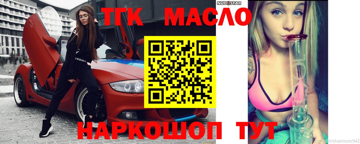 ТГК вейп Красноармейск
