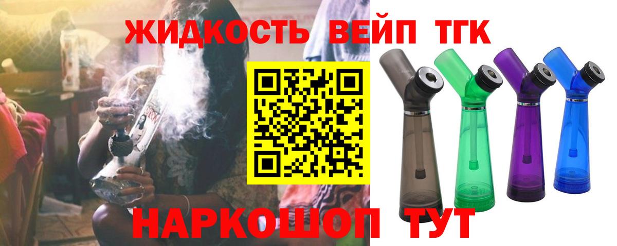 наркота  ТГК концентрат  Вход с VPN  Красноармейск 