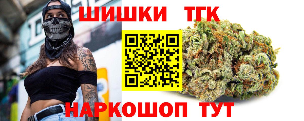 Канабис семена  МАРИХУАНА гибрид  Бошки Шишки Ganja  Вход с VPN  Красноармейск 